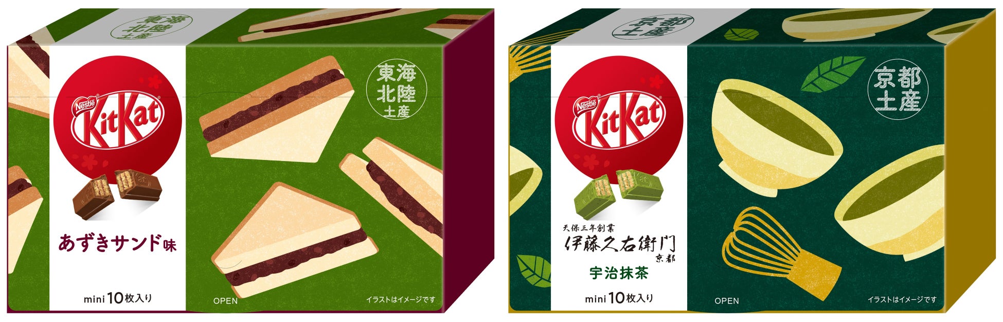 Matcha KitKat package photo